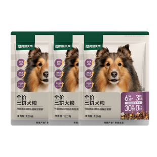 狗粮360g 网易严选全价冻干三拼犬粮升级款 3袋装 试吃装 U先试用