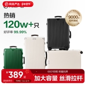 网易严选行李箱拉杆箱20寸小型旅行箱女24寸可坐人密码 登机箱男生
