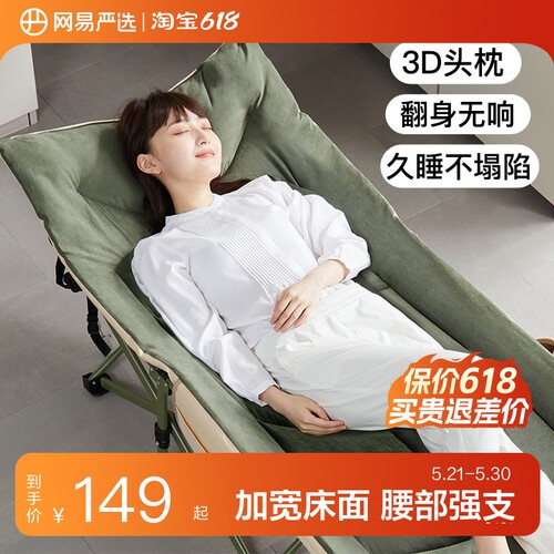 网易严选午休折叠床单人床