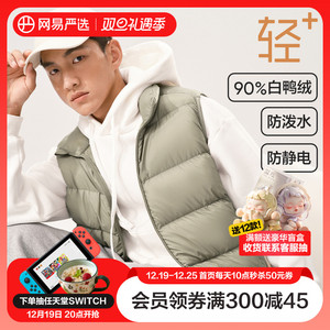 网易严选式轻薄立领羽绒马夹2023秋季抗风保暖无领背心