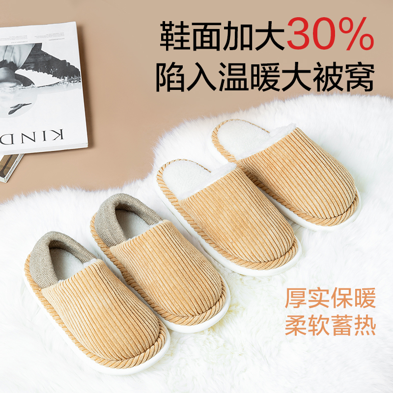 秋冬棉拖鞋网易严选防滑