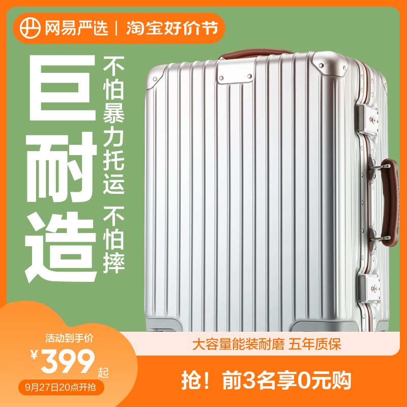 网易严选行李箱拉杆箱女小金刚行李箱女小型轻便20寸行李箱旅行箱使用感如何?