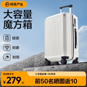 网易严选行李箱20寸男登机万向轮拉杆箱女大容量24寸旅行箱多功能
