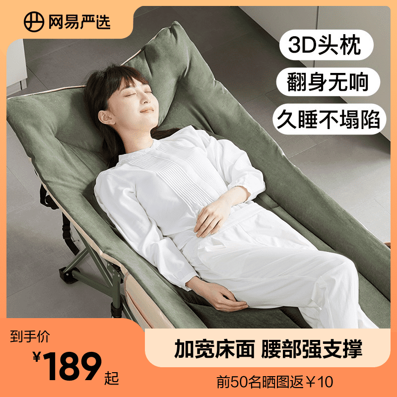 网易严选午休折叠床单人床午睡办公室神器行军床简易小床便携躺椅怎么看?