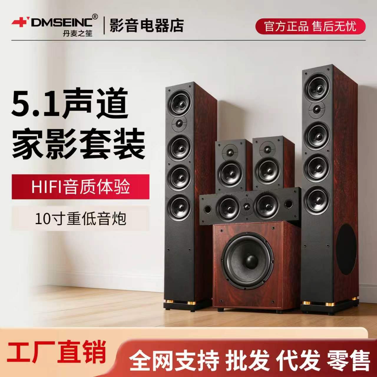 JY-550丹麦之笙落地音箱 5.1声道客厅电视影音HiFi无源主箱套装