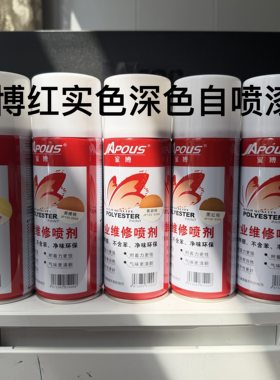 新华家博红实色色漆自喷漆环保