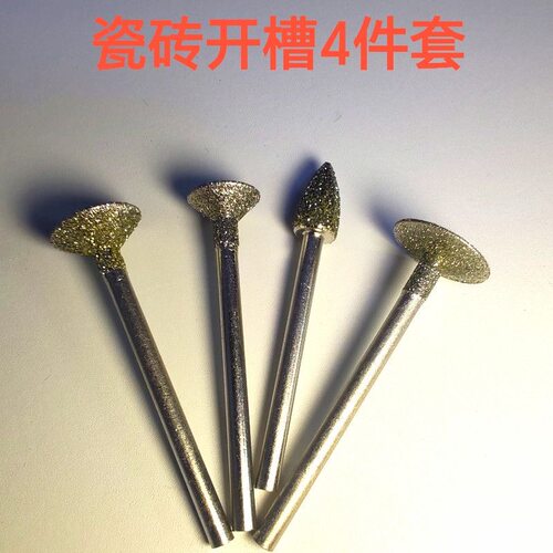 瓷砖家具开槽磨头切割开槽