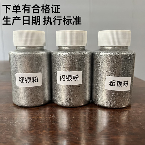 新华家具维修铜门色粉银粉细银粉粗银粉闪银粉珠光粉不锈钢金属色