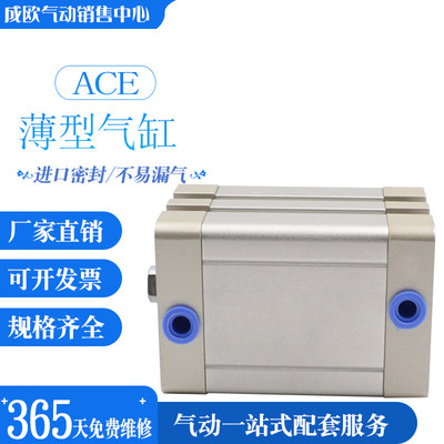 适用亚德客紧凑型气缸ACE12/16-5-10-15-20-25-30-35-40-45-50