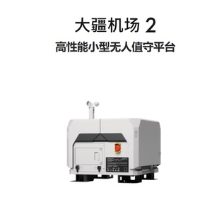 巡检安防 3D巡检安防官方正品 DJI大疆机场2 3TD