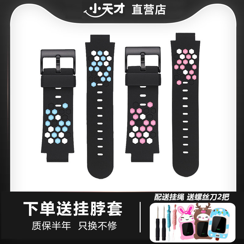 【限量優惠】小天才電話手表表帶Y01Y02Y03Z3z5z6z1z2y01a原裝在類目 智能設備, 智能手錶中 - 來自Buy2taobao.com提供專業的淘寶代購服務