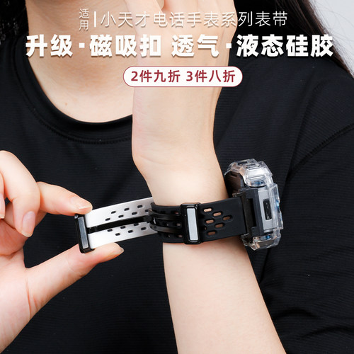 磁吸折叠扣蜂窝硅胶表带适用小天才电话手表Z9Z8替换腕带Z7Z1Q1Z6