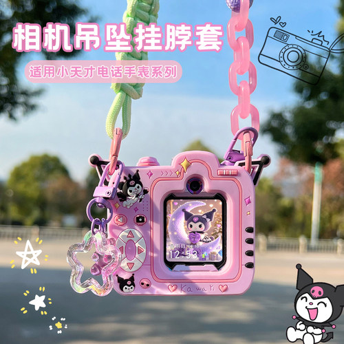 酷洛咪相机保护套适用小天才电话手表Z10/Z9/Z8挂脖套Z6D2Q2A挂绳