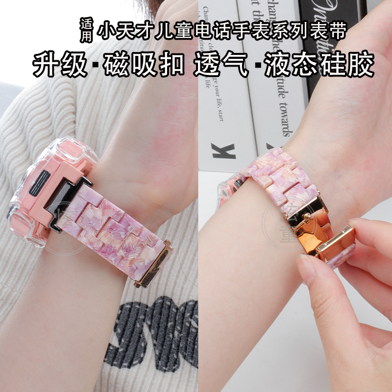 树脂链条表带z11适用小天才电话手表z10/z9少年Z8A/Z6a/d5/d2腕带