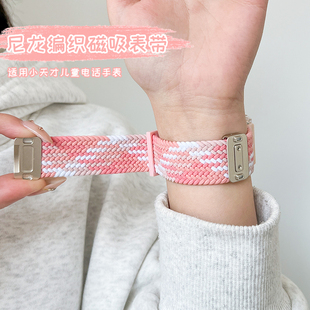 Z7保护壳 Z9编织Z8a 尼龙磁吸闪扣适用小天才电话手表表带Z11 Z10