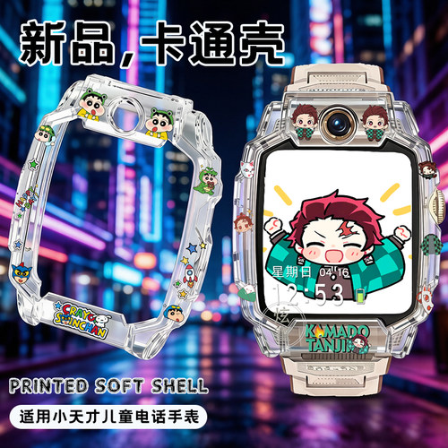 卡通保护壳适用小天才电话手表z12透明壳Z9套Z11/z6a硅胶壳D5/Z8A