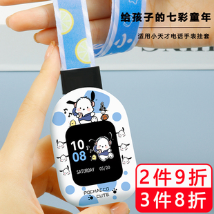 适用小天才电话手表挂脖套d2d1z1yq1cz5aq1yz1sz3z67印花硅胶挂套