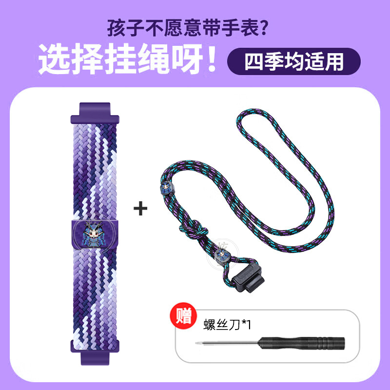 哪吒适用小天才电话手表Z6pro表带磁吸编织挂绳z10z9z8az7s手表带