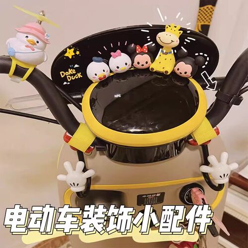 可爱公仔电动车装饰小配件高级感