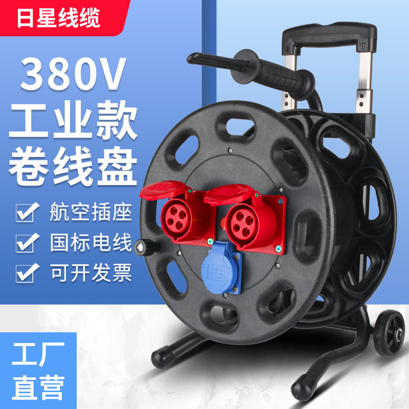 移动380V三相四线电缆盘16A线盘4芯绕线盘32A定制拖卷防水线缆盘