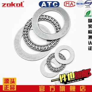 0821 1024 2035 0515 2AS 1730 0619 1528 ZOKOL轴承AXK0414 1226