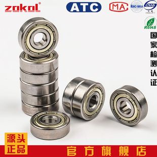 609 轮滑 605 优质微型轴承 608 607 606 604 ZOKOL轴承603