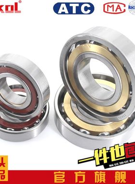 ZOKOL轴承7010 7011 7012 7013 7014 7015 7016 7017 7018 7019AC