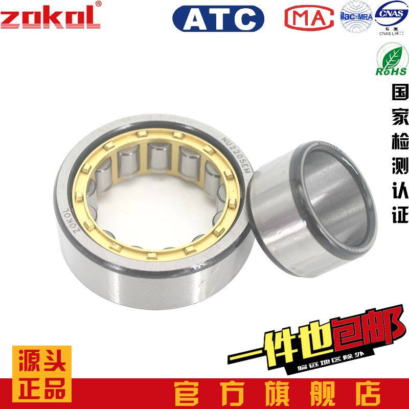 ZOKOL轴承钢材好质量好