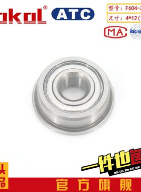 ZOKOL法兰轴承F604 F605 F606 F607 F608 F6000 F6001 F6002 ZZ钢