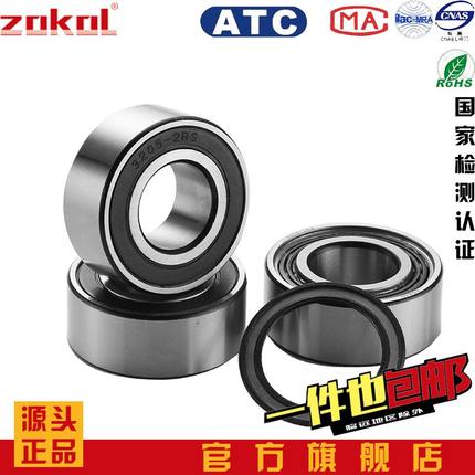 ZOKOL轴承5301 5302 5303 5304 5305 5306 5307 5308 5309 2RS RZ
