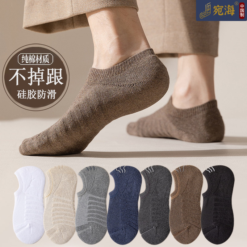 百棉底男船袜秋冬款保暖
