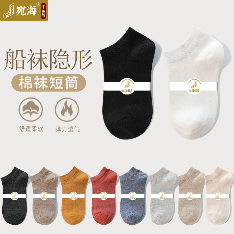 袜子女春夏棉短袜韩国女士短筒棉袜可爱低帮日系风隐形袜船袜女,女士内衣/男士内衣/家居服,船袜,淘宝优惠券,粉丝福利购,淘宝优惠卷