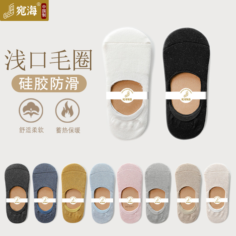 袜子女秋冬款毛圈硅胶防滑