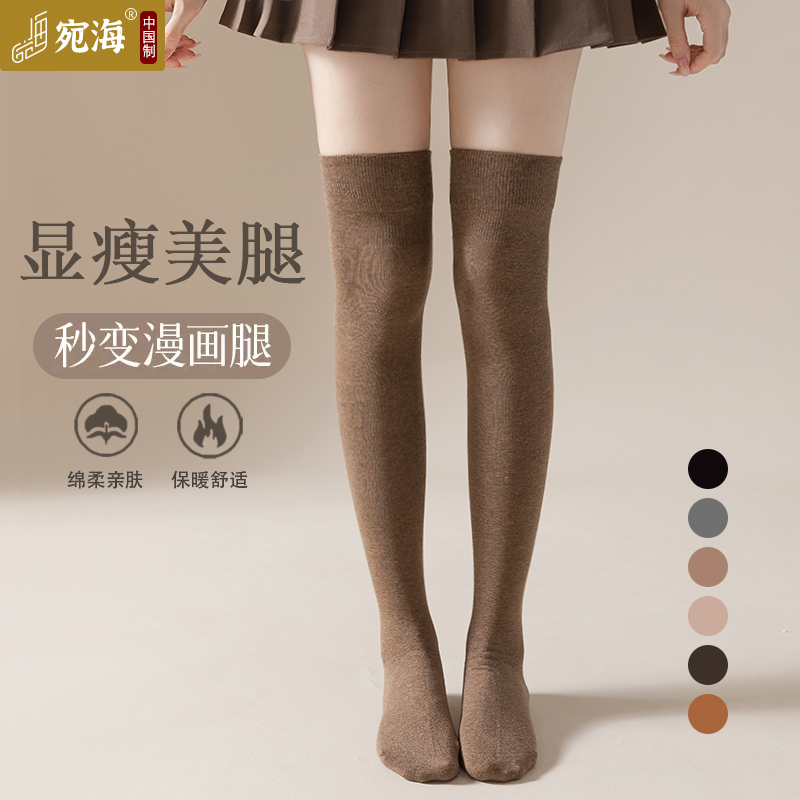 高筒女过膝袜拒绝下滑纯色