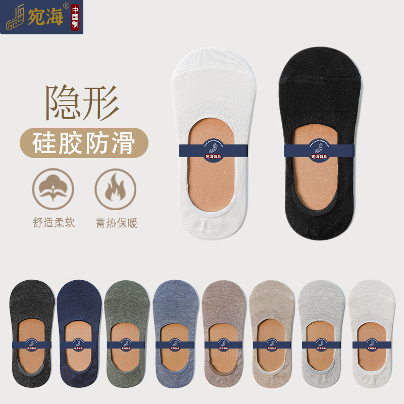 袜子男士船袜夏季棉薄款短袜低帮浅口素色硅胶防滑隐形袜男夏潮