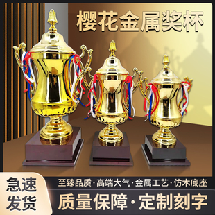 运动体育赛事高端大气金属赛事颁奖典礼奖杯足球篮球樱花杯冠亚季