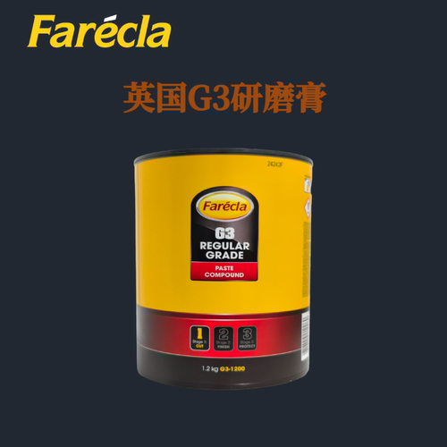 G3蜡汽车抛光研磨划痕蜡汽车养护