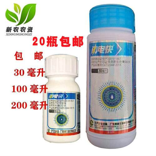 杀虫剂闪电快仲丁威蓟马白粉虱