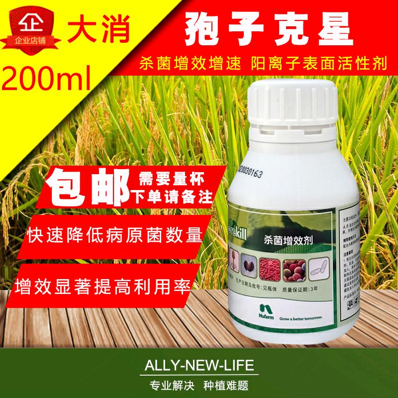 纽发姆大消白粉病灰霉病速效触杀农用消毒剂季铵盐杀菌剂孢子克星