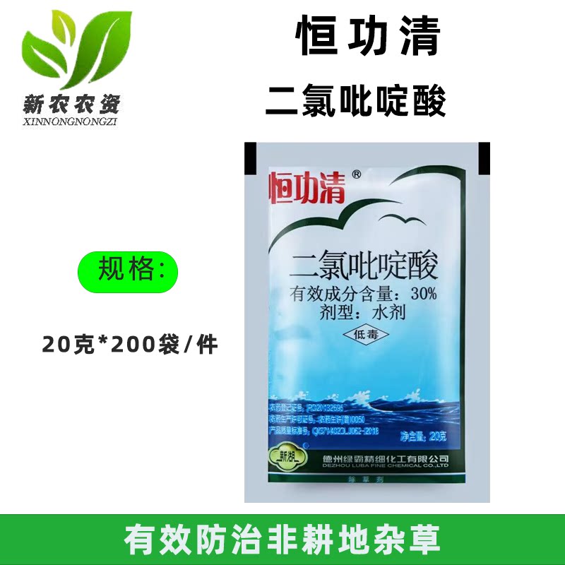 绿霸恒功清30%二氯吡啶酸 玉米药材刺儿菜苣荬菜大小蓟农药除草剂