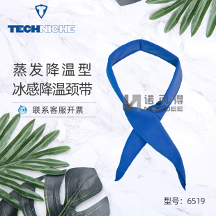美国TechNiche6519/6520冰围巾凉爽随身制冷夏季消暑冰巾降温颈带