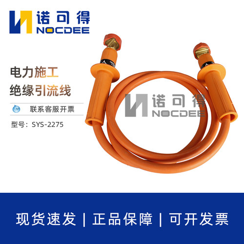 带电作业引流线绝缘旁路引流线15kv绝缘跳线组双头绝缘跳线2275