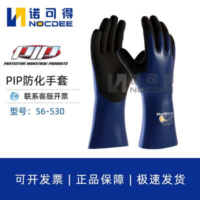 PIP ATG防化手套耐磨防油耐酸碱防化学防油耐磨劳保手套56-530