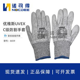 优维斯UVEX6659防切割手套耐磨NBR涂层透气加厚劳保C级防割手套