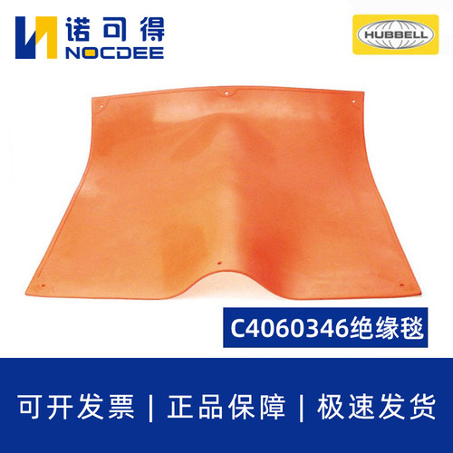 合保C4060346带电作业橡胶立方毯