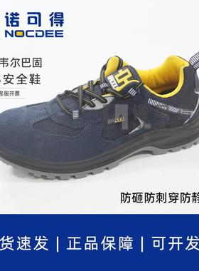 霍尼韦尔巴固SHX1S23502蓝色防砸防刺穿防静电安全鞋劳保鞋防砸鞋