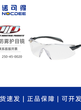 PIP无框防护眼镜透明防雾防刮擦防喷溅红色灰色可选250-45-0020