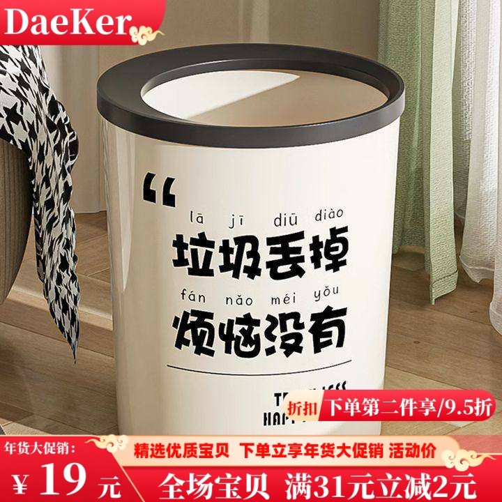 创意奶油风垃圾桶网红轻奢大容量垃圾筒颜值ins带压圈纸篓,家装主材,厨用垃圾桶,淘宝优惠券,粉丝福利购,淘宝优惠卷