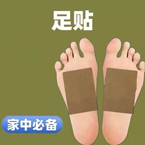 降火贴除口臭快速去肝火胃火
