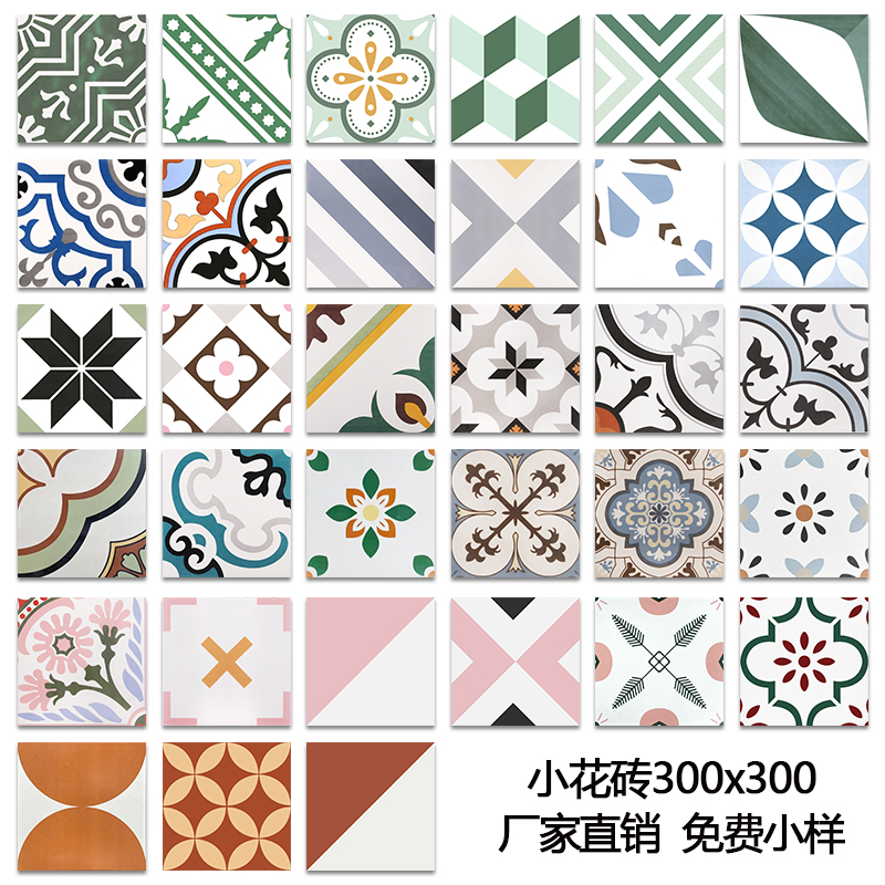 花砖300x300北欧ins民宿厨房卫生间瓷砖网红小花砖阳台墙砖地砖